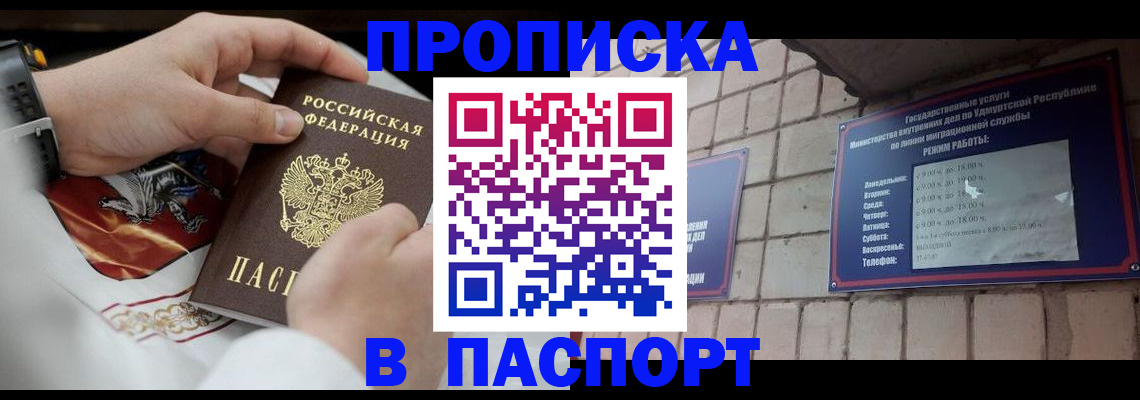 временная регистрация собственник в Волжске