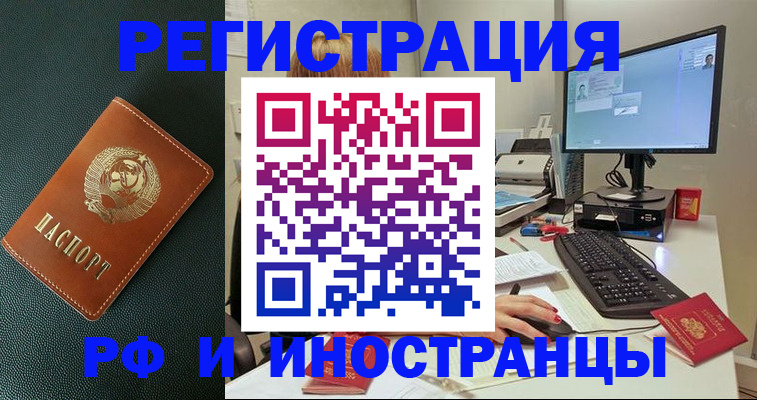 прописка для кредита в Волжске