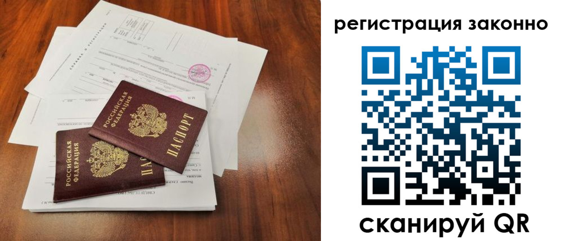 временная регистрация гарантия в Волжске