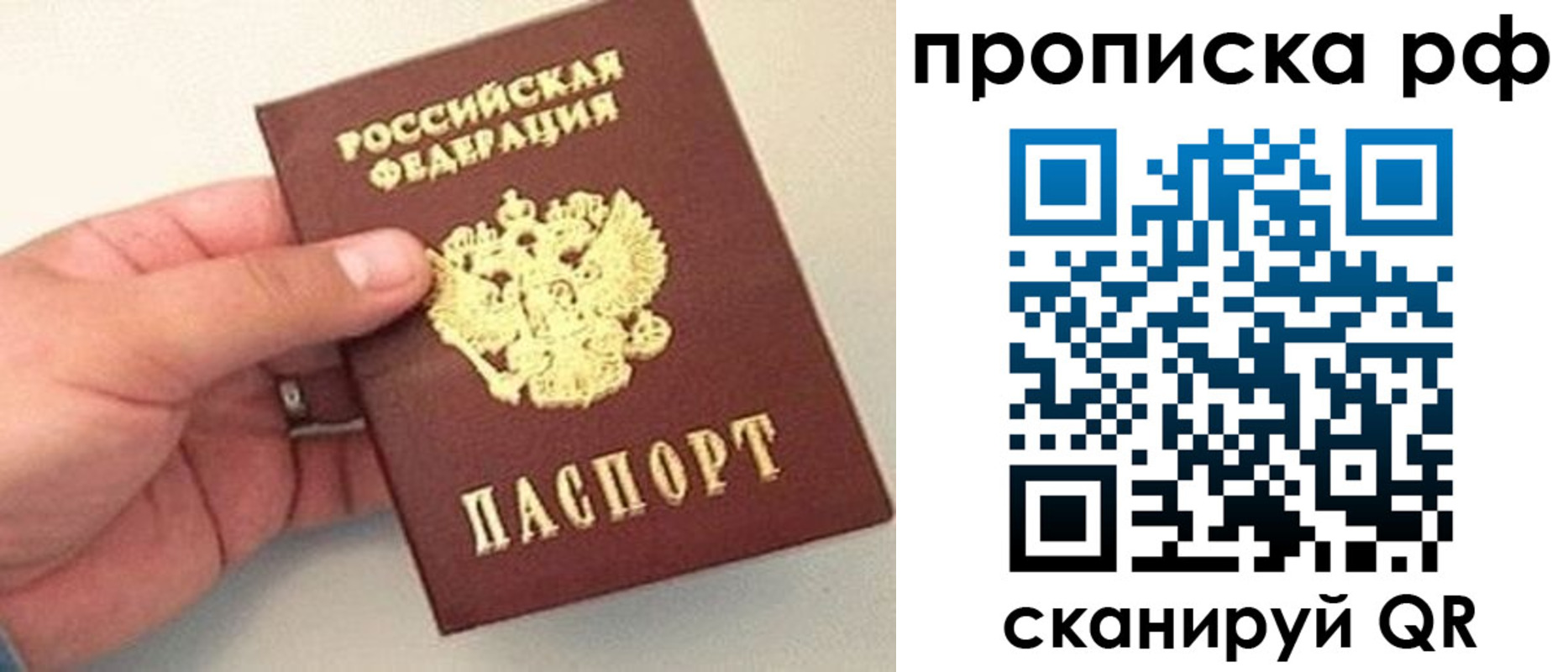 временная регистрация для всех в Волжске