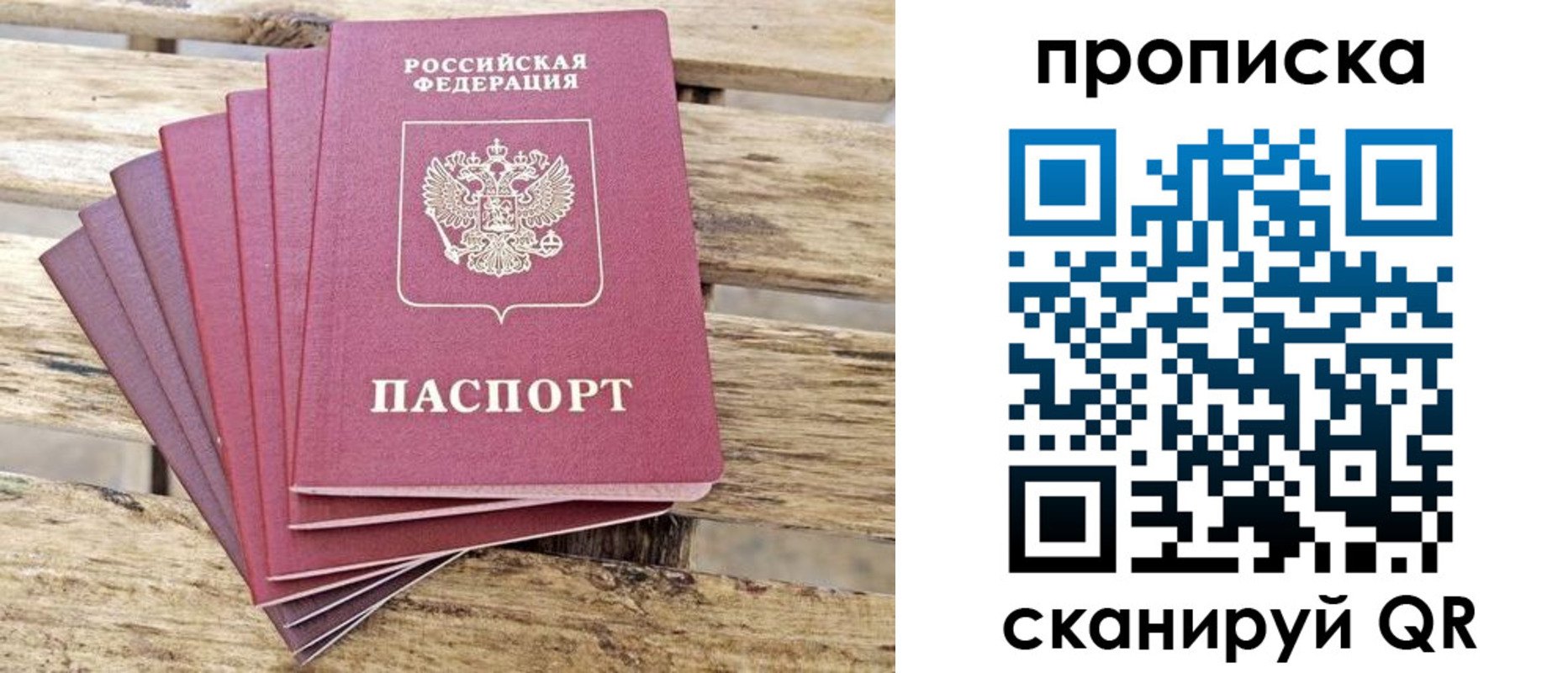 временная регистрация купить в Волжске