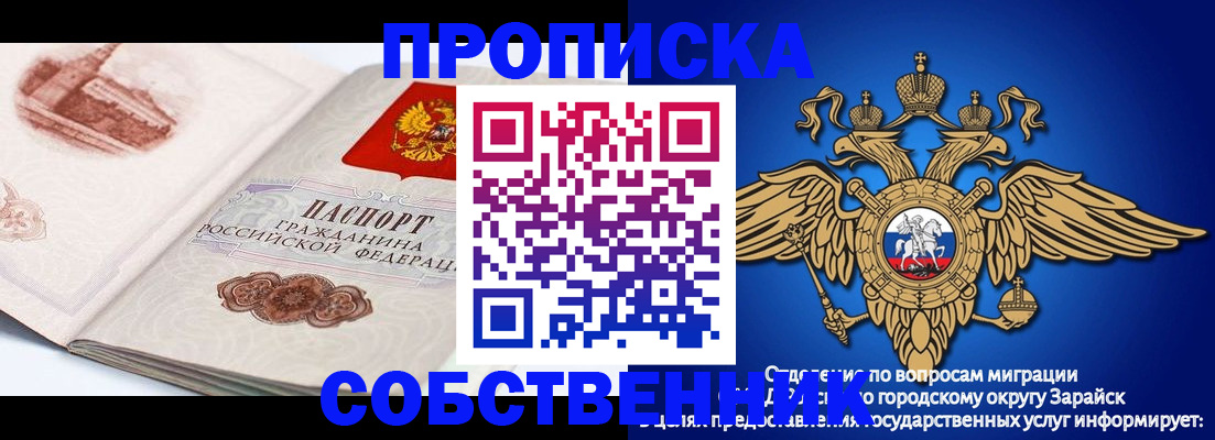 прописка для школы в Волжске