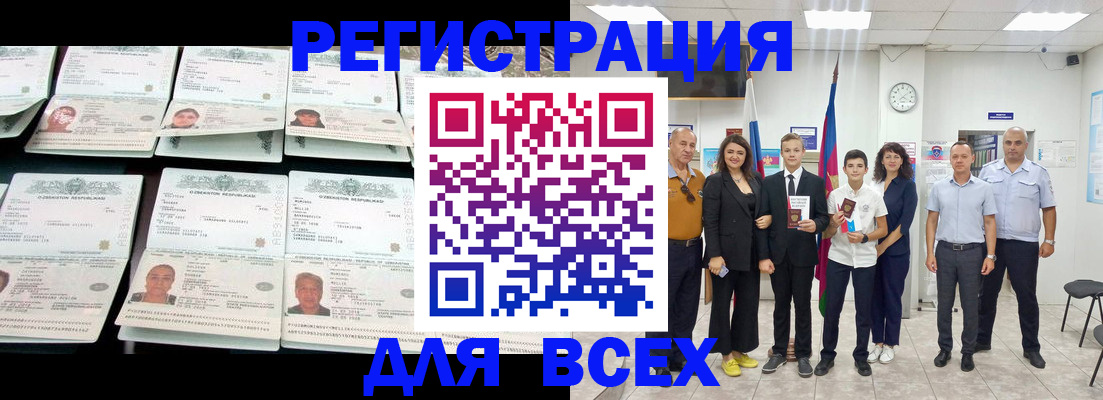 временная регистрация законно в Волжске