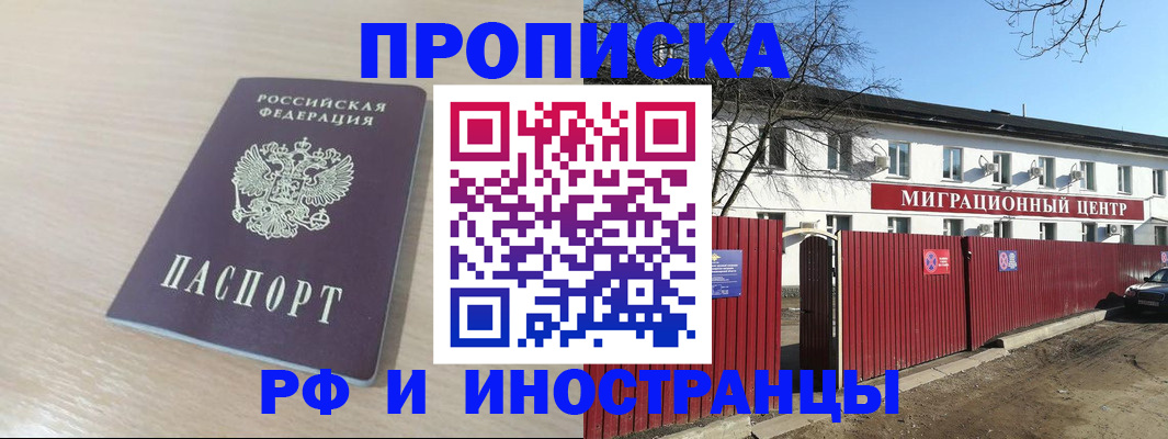 временная регистрация гарантия в Волжске