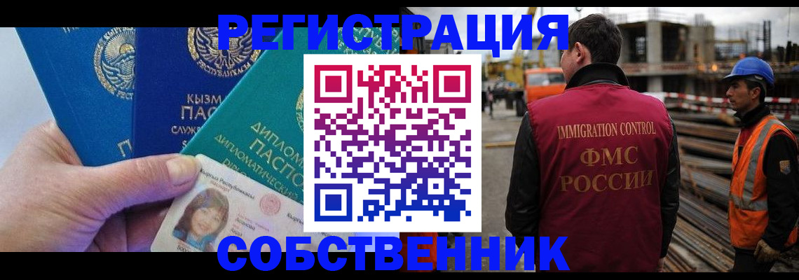 прописка для кредита в Волжске